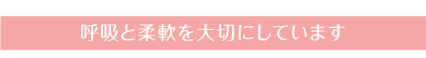 集中力UP!自立神経も整う!